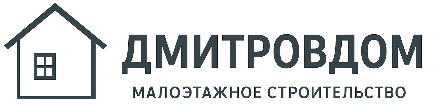 Дмитров дом
